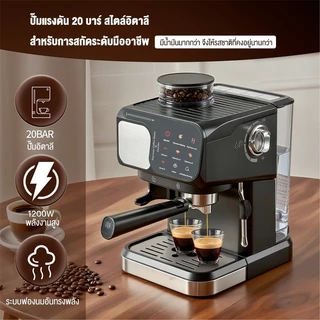รับประกัน 1 ปี Sohef เครื่องชงกาแฟ 20bar 1800ML เครื่องชงกาแฟแบบบดในเครื่องเดียว เครื่องชงกาแฟสด เครื่องชงกาแฟอัตโนมัติ
