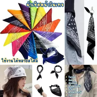 ผ้าเช็คหน้าวินเทจ L06 ขนาด 55x55 cm คาวบอย ฮิปฮอป แฟชั่นยอดนิยม สีสันสดใส ลายลูกน้ำ