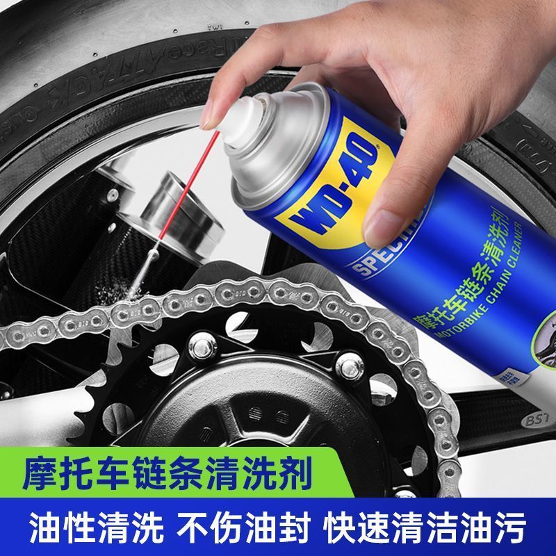 Wd40 น้ํามันโซ่รถจักรยานยนต์รถจักรยานยนต์พิเศษน้ํามันหล่อลื่นซีลน้ํามันโซ่ทําความสะอาดชุดบํารุงรักษา