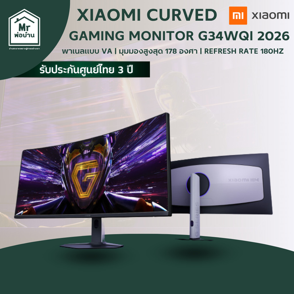 (New) Xiaomi Curved Gaming Monitor G34WQi 2026 หน้าจอเกมมิ่ง โค้ง 34 นิ้ว รับประกันศูนย์ไทย 3 ปี