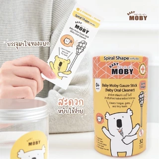 Moby ผ้าก๊อซเช็ดฟัน เช็ดลิ้นเด็ก สเตอไรท์ แบบแท่ง แพคในซองแยก สะอาดมาก หยิบใช้สะดวก 1ชุดมี 32ห่อ (ราคาพิเศษ)