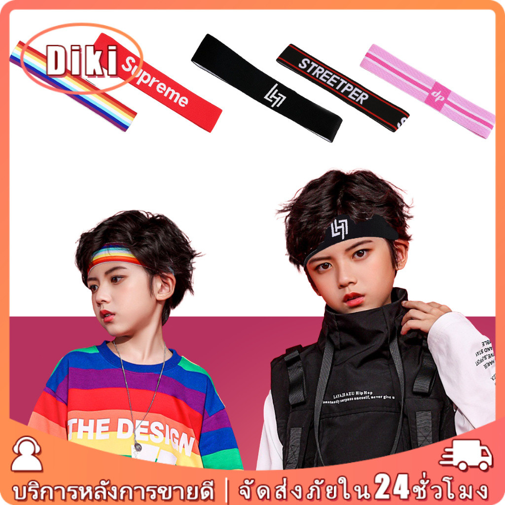 ทีคาดผมเด็ก ผ้าคาดหัวHippop สำหรับเด็กชายและเด็กหญิง ใช้ออกกำลังกาย เต้น เท่มาก
