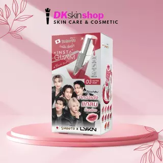สมูทโตะ อินสตาแกลม แฟลช ทินท์ [1 ซอง] SMOOTO INSTAGLAM FLASH TINT (ปริมาณ 2g.) มี 10 เฉดสี