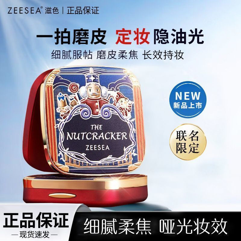ZEESEA รองพื้นแป้งบํารุงผิว ZEESEA Color-Fixing Powder Soft Focusing Matte Makeup Setting Powder