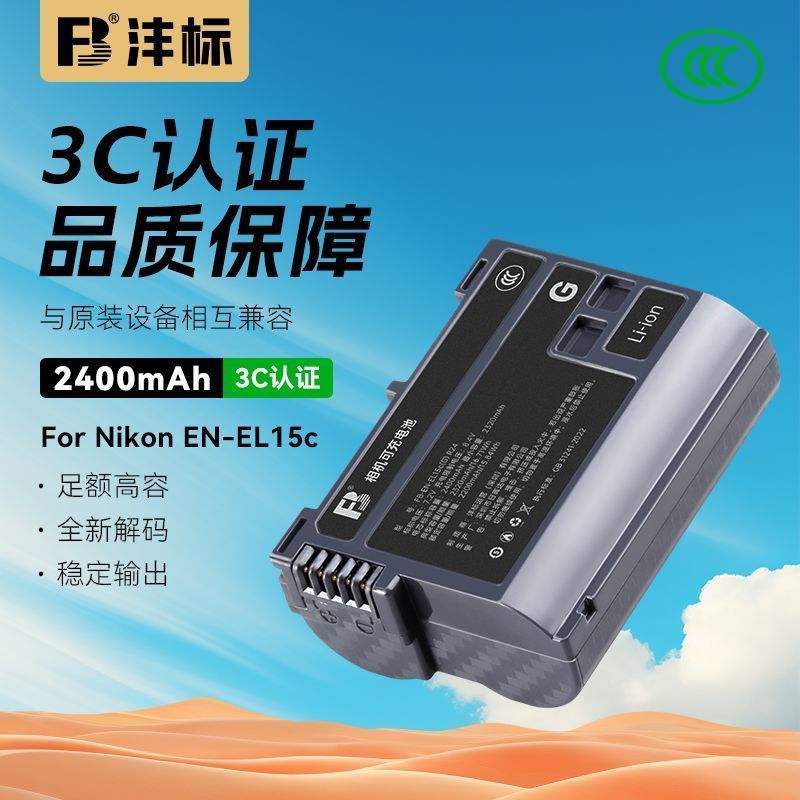 Fengbiao EN-EL15C แบตเตอรี่กล้อง Nikon Z8 Z72 Z62 Z63 Z5 ZF Z7II Z52 D7500d