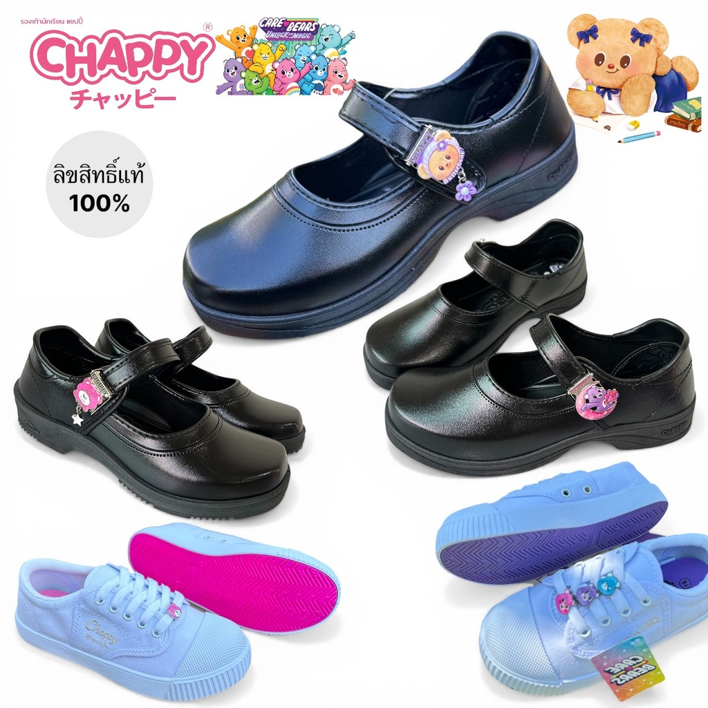 CHAPPY รองเท้านักเรียนผ้าใบหญิงและหนังดำ Care Bears แคร์แบร์  / หมีแชปปี้ /น้องหมีเนย