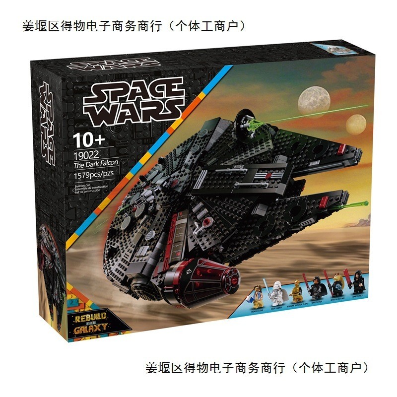 ใช้งานร่วมกับ Lego Building Blocks Star 75389 vs Dark Millennium Falcon Assembly 75105 Model Buildin