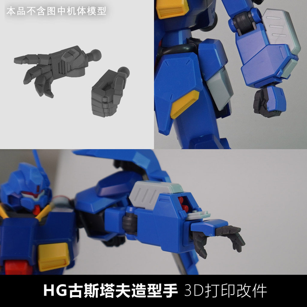 Plasticist Studio HG 1/144 GUSTAV Karl Type-00 / MESSER Type-F01 / XI 3D Printing Hand Parts (ไม่รวม