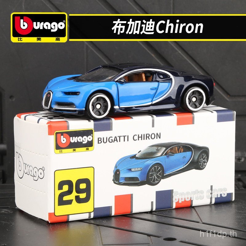 1: 64 Premium Series Bugatti Chiron Veyron จําลองปลายนิ้วรุ่นรถมินิรถสปอร์ตของเล่น