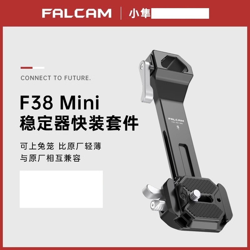FALCAM Falcon F38 DJI RS3 mini Stabilizer Quick Release Plate Kit Quick Release แนวตั้งยิงอุปกรณ์เสร