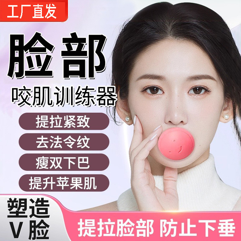 เทรนเนอร์ใบหน้ายกและกระชับยืดหยุ่นเฟเซีย 部器弹性提拉面部 全身防 下全身小肚器26/4/9868