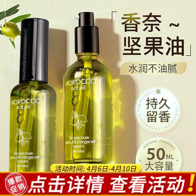 Slujie Argan Oil น้ํามันหอมระเหยดูแลเส้นผมน้ํามันหอมระเหยปรับปรุง Frizz Dryness Hydrating Soft Hair 