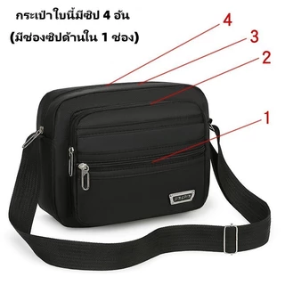 กระเป๋าสะพายข้างไนลอนสําหรับผู้ชาย - 4-Zipper Casual Travel Messenger Satchel