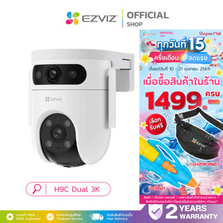 EZVIZ H9C DUAL 3K & 3K Wificamera DualLens กล้องวงจรปิดเลนส์…