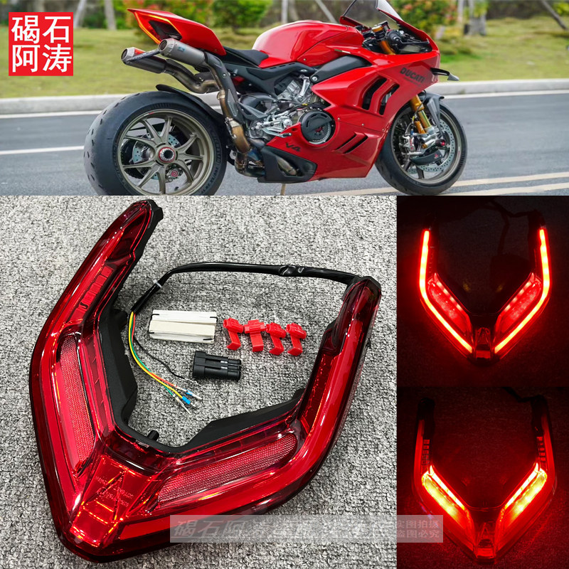 DUCATI DUCATI Panigale V4 S V2 Street Fighter ไฟท้ายด้านหลังไฟเบรคพวงมาลัย LED การปรับเปลี่ยน