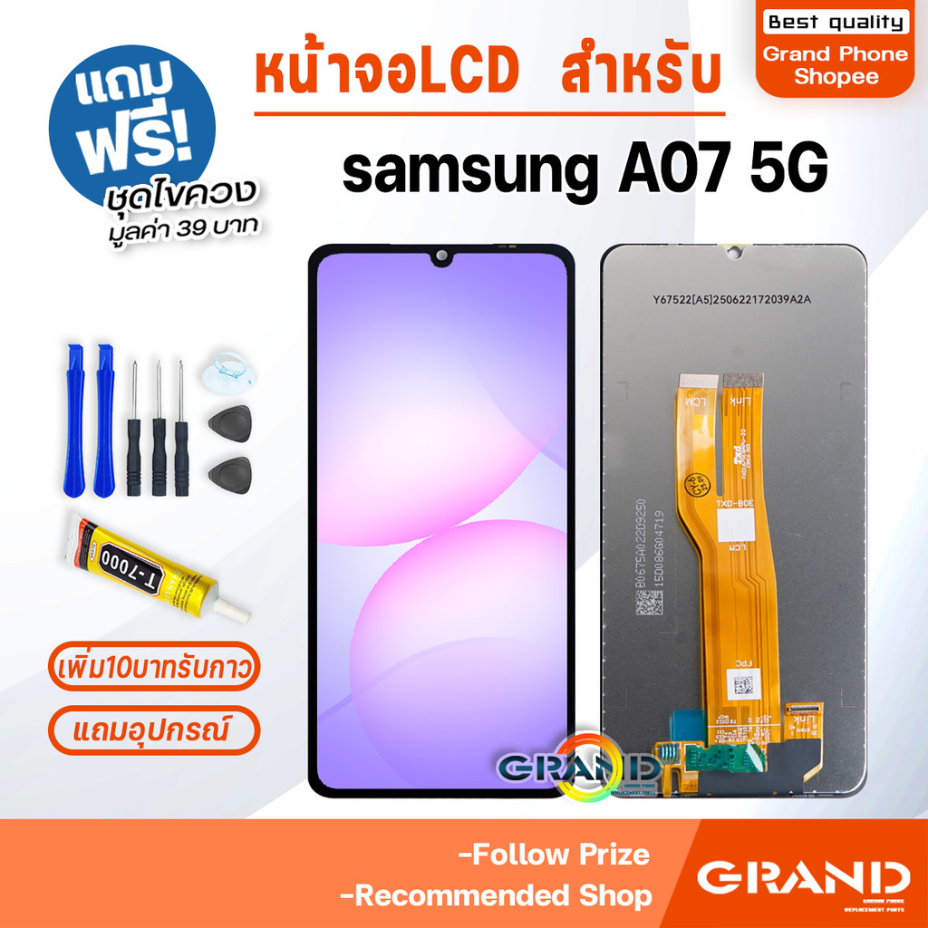หน้าจอ ใช้สำหรับ samsung A07 5G จอ จอชุด จอ+ทัช  จอA07(5G) LCD Display screen Touch for ซัมซุงA07(5G