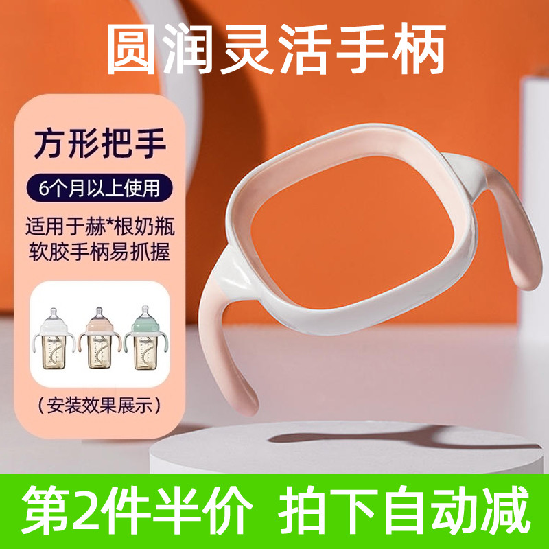 อุปกรณ์เสริมขวดนมที่แนบมาได้ ด้ามจับขวดนมทรงสี่เหลี่ยมเด็ก Hegen Wide Calibre Handle (ปรับให้เข้ากับ