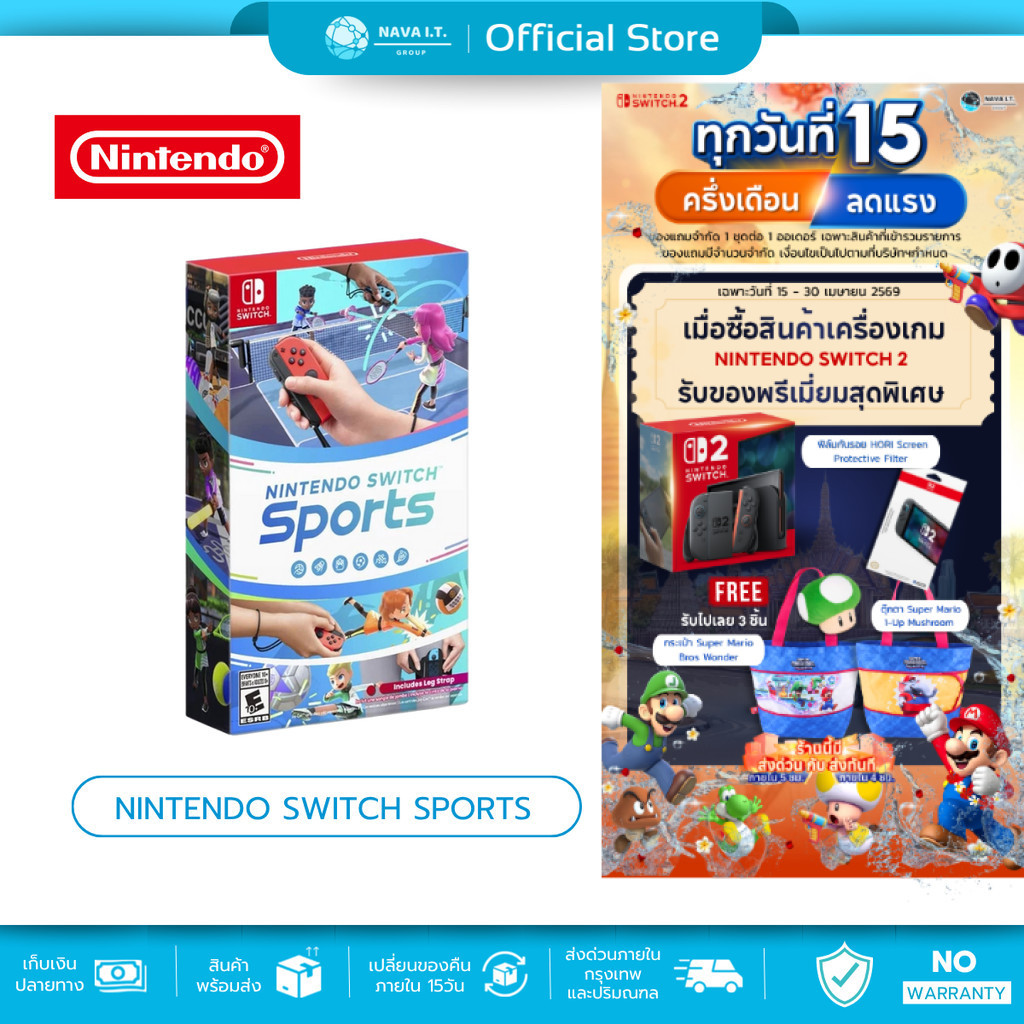 (มีส่งด่วน) NINTENDO SWITCH SPORTS เกมนินเทนโด้ สวิทซ์ สปอร์ต เกมกีฬา รับประกันศูนย์ไทย