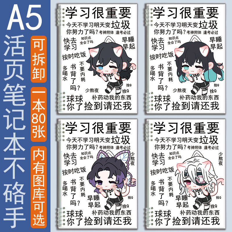 Spot Goods#Q Demon Slayer notebook, Inuoyu no Uzui, Shinobu Kocho, Tomioka Giyu, Kyoumi exercise boo