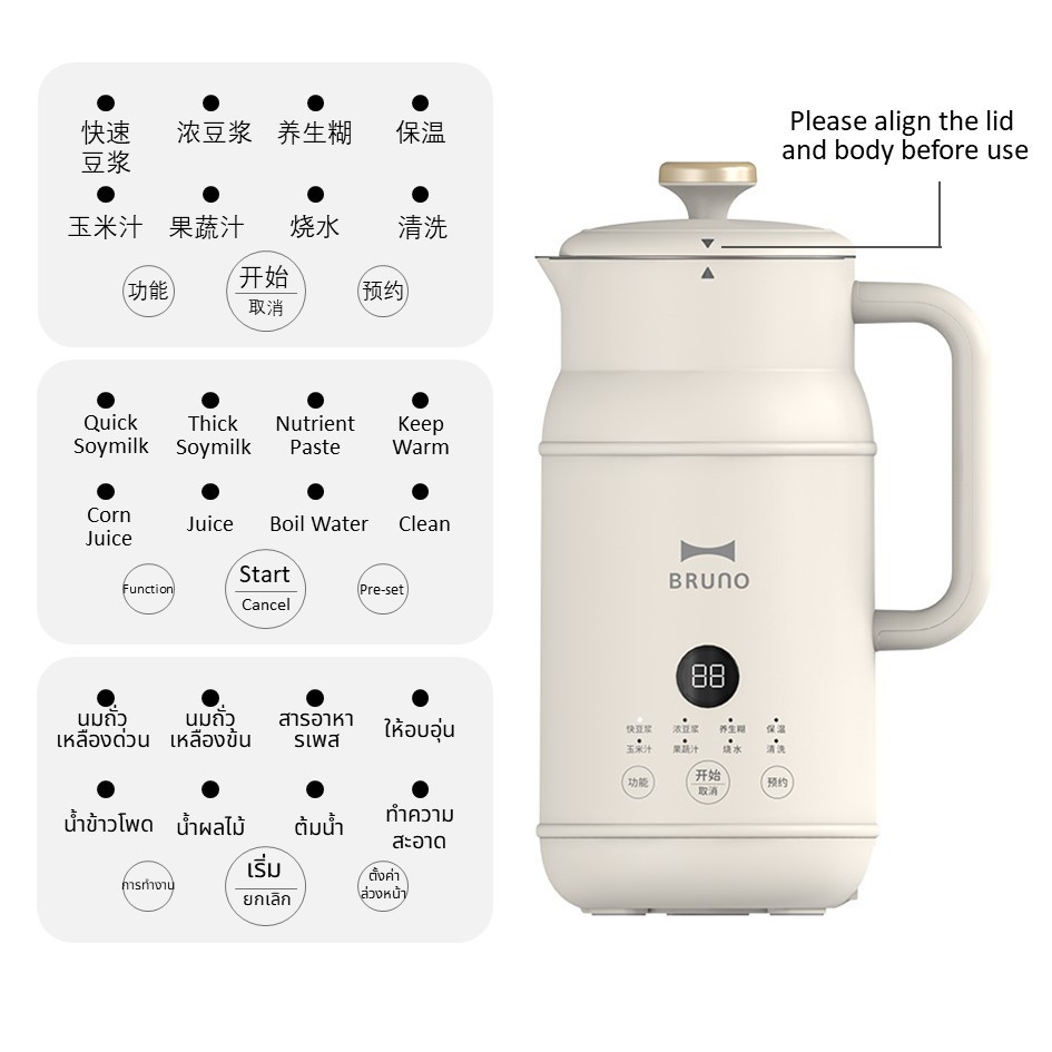 [สินค้าใหม่]Bruno เครื่องทำนมถั่วเหลือง(1000ml) เครื่องปั่นความเร็วสูง เครื่องปั่นอเนกประสงค์ BZK-DJ