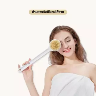 แปรงขัดหลัง แปรงขัดผิวพร้อมขนแปรงนุ่มด้ามยาว