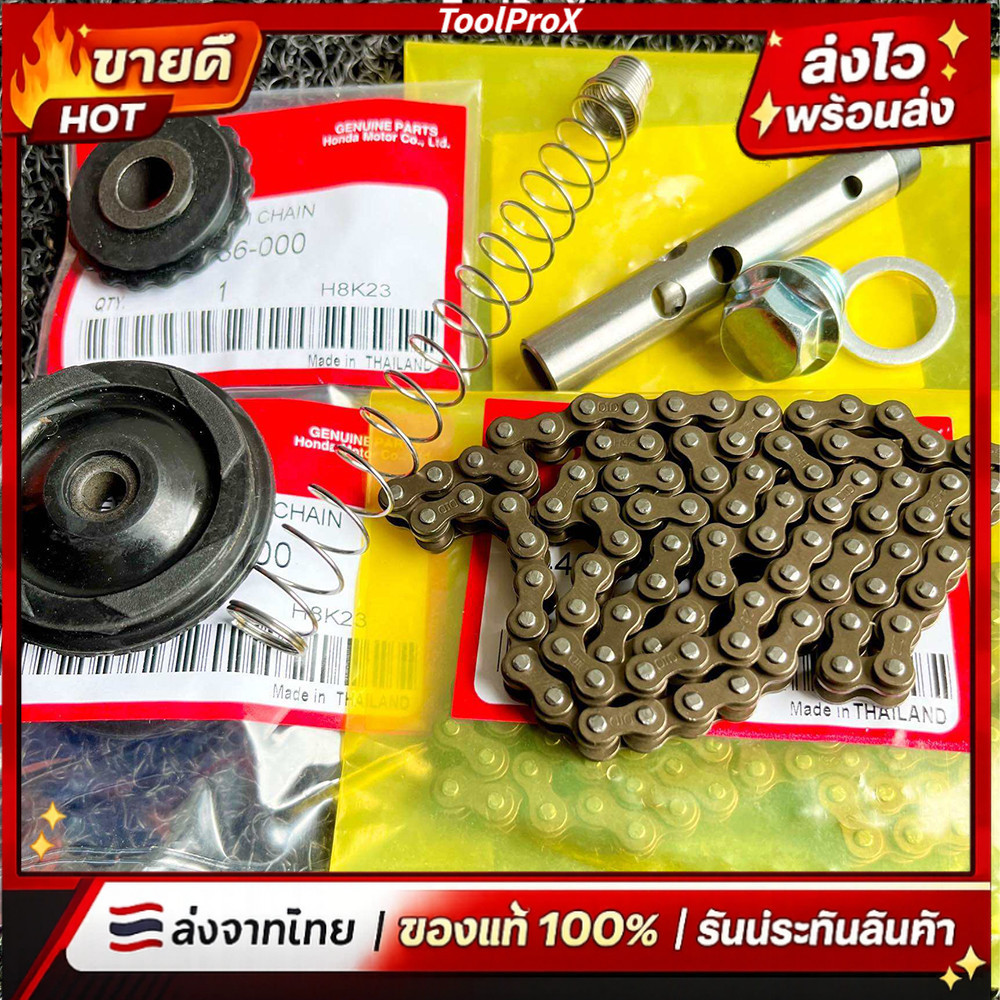 💥💥จัดส่งจากประเทศไทย ชุดโซ่ราวลิ้นเวป100/100s 88ข้อพร้อมเปลี่ยน โซ่88ข้อ+ยางกลิ้ง+ยางกด