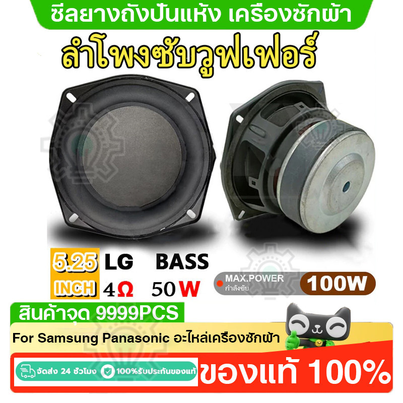 24H shipping ลำโพงซับ5.25 นิ้ว 4ohm 50W ดอกลำโพง5.25 ลำโพงซับ5นิ้ว ดอกลำโพง5นิ้วbass ดอกซับ5.2 ดอกลำ