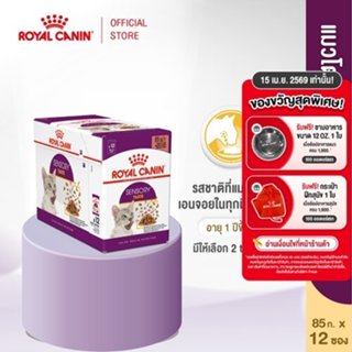 [12 ซอง] Royal Canin Sensory Taste Pouch Gravy อาหารเปียกแมว…