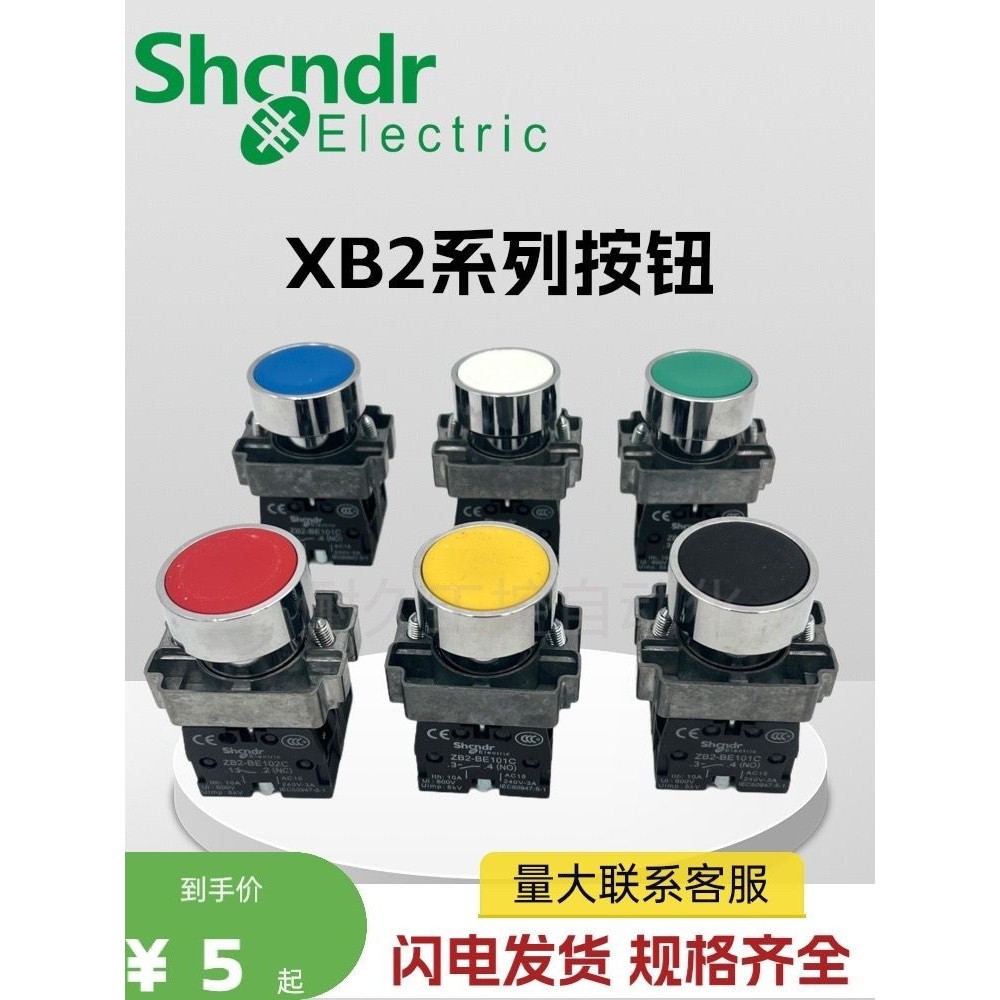 Schneider Style ปุ่มแบนสีแดงสีเขียว XB2BA11C XB2BA31C XB2BA42C XB2BA51