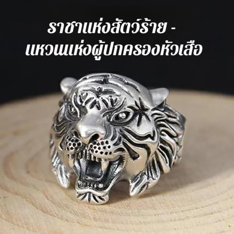 【ดีไซน์หัวเสือสุดเท่】แหวนแฟชั่นผู้ชาย/หัวเสือ/แหวนสแตนเลส/แหวนเครื่องประดับ