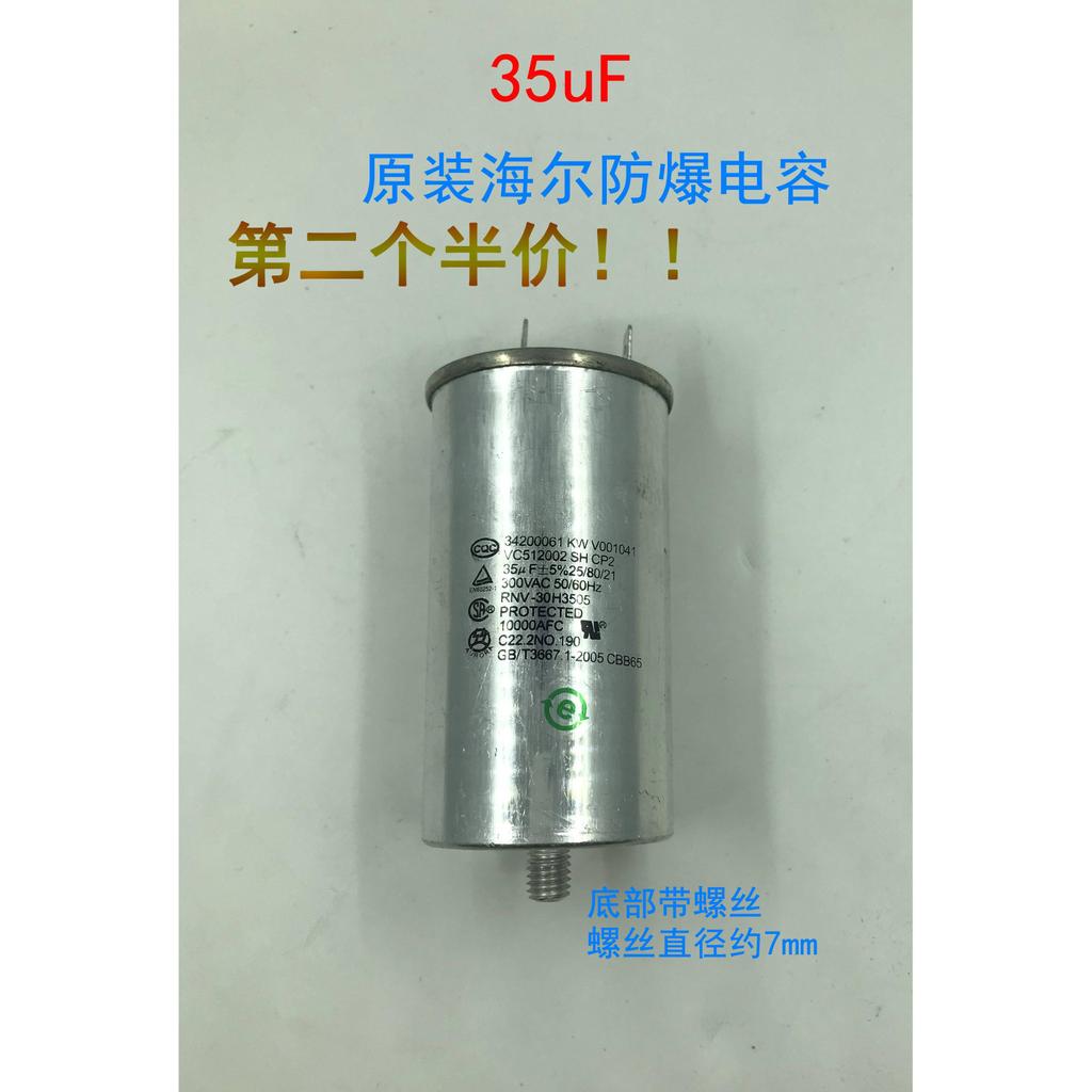 CBB65 ประเภท Hill Original ตัวเก็บประจุป้องกันการระเบิด 35uF300V ด้านล่างสกรูปั๊มลมเครื่องซักผ้ารถยน