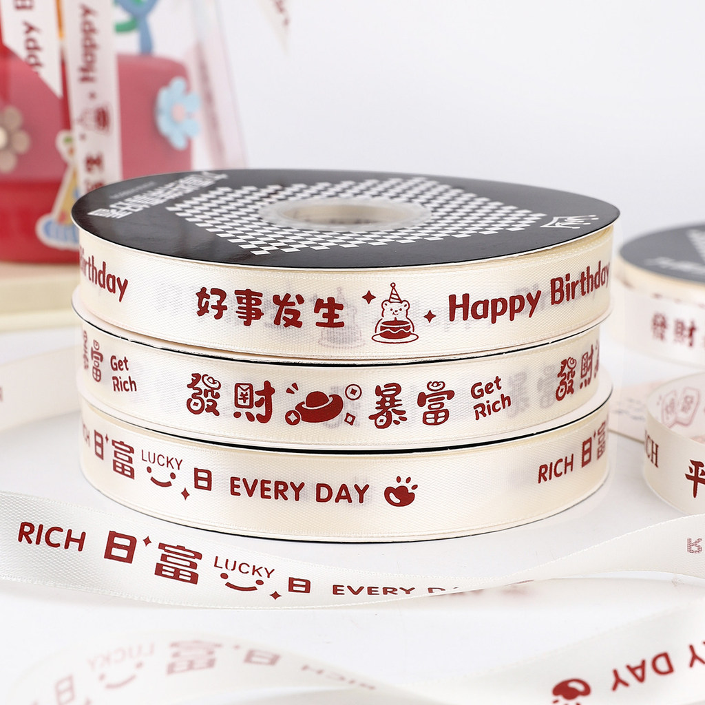 ม้วนขนาดใหญ่ 92 เมตรเค้กวันเกิดตกแต่งริบบิ้นดอกไม้เบเกอรี่บรรจุริบบิ้น Fortune รับ Rich Laced-Up ริบ