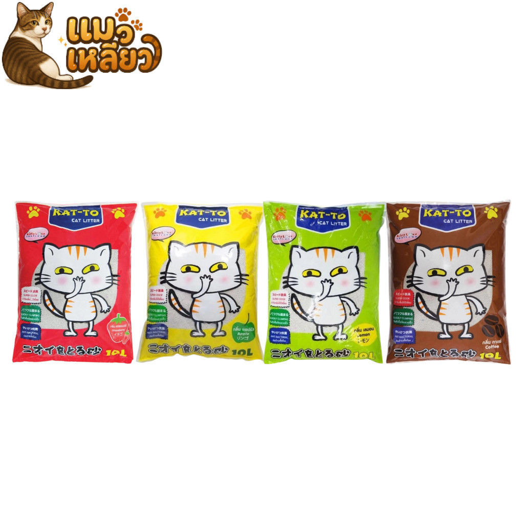 ทรายแมว KAT-TO แคทโตะ เบนโทไนต์ 10 ลิตร: จับตัวดี ดับกลิ่นเยี่ยม