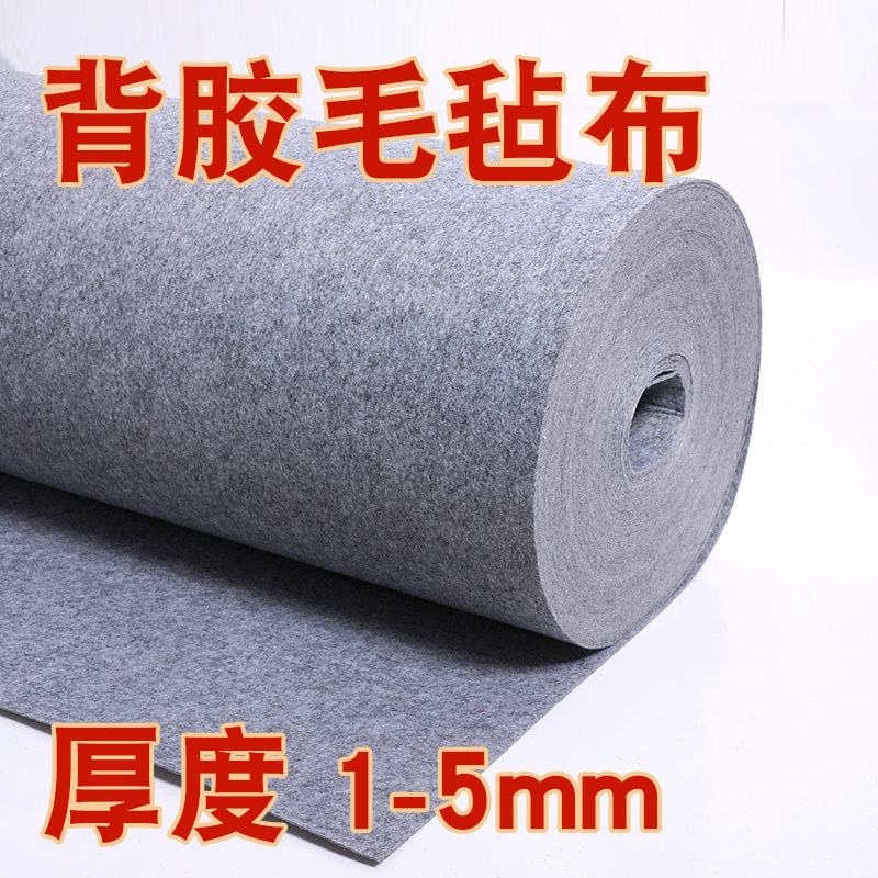 Self-Adhesive Felt Flannel กาวสีดําสีขาวสีเทาลําโพงรถฉนวนกันเสียงกันกระแทกอนุบาลตกแต่ง Non @-
