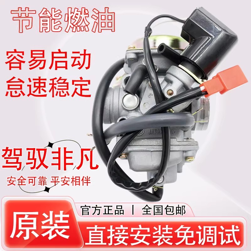 เหมาะสําหรับแสงขี่ซูซูกิสกู๊ตเตอร์ Licai QS125T-2 Rhyme QS100T National Two คาร์บูเรเตอร์ประกอบโรงงา