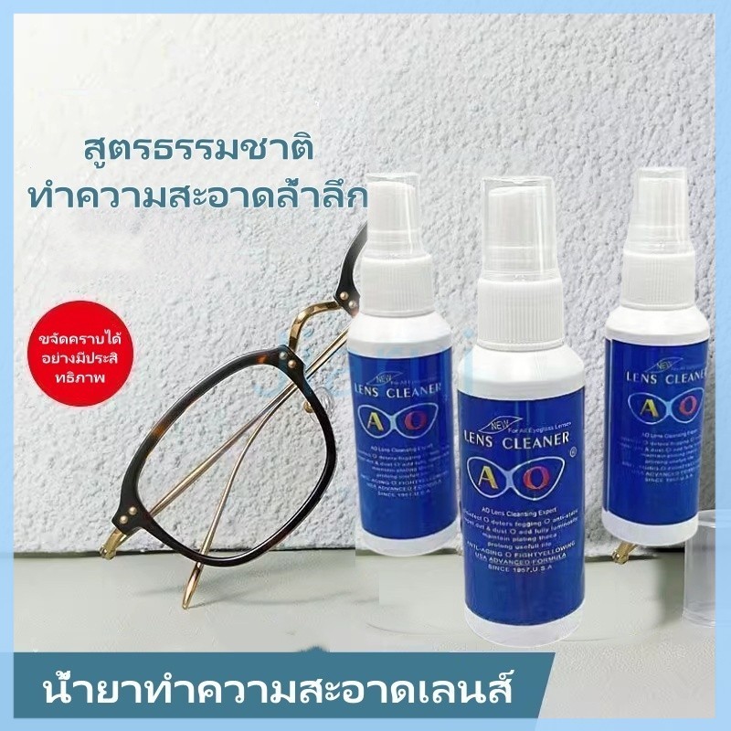 JiaRui สเปรย์ทำความสะอาดเลนส์แว่นตาป้องกันฝ้า สเปรย์ทำความสะอาดเลนส์แว่นตาป้องกันฝ้า