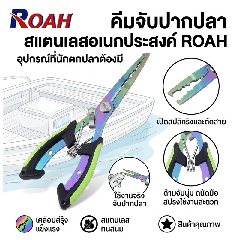 คีมปลดปลา คีมอเนกประสงค์ ตัดสาย เอ็น/PE/สลิง กริปเปอร์ สแตนเลสปากโค้ง ที่คีบปากปลา คีมปากจิ้งจก กิ๊ปเปอร์ตกปลา คีมตกปลา
