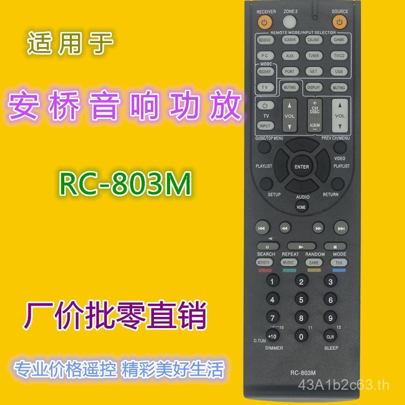 เหมาะสําหรับ Anqiao Power Amplifier รีโมทคอนโทรล RC-803M และ RC-799M HT-R391 HT-R558 HT-R590