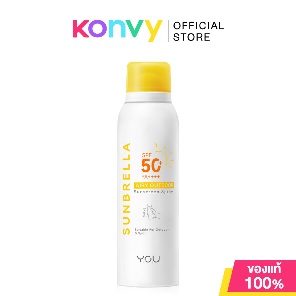 Y.O.U Sunbrella Airy Outdoor Sunscreen Spray SPF50+ PA++++ 120ml สเปรย์กันแดดสูตรบางเบาพิเศษ วาย.โอ.ยู.