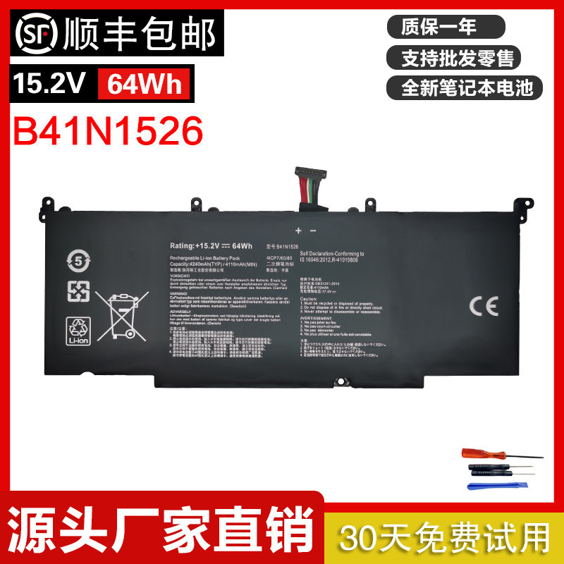 เหมาะสําหรับ Asus Flight Fortress รุ่นที่สาม FX60VM ZX60V FX502VM B41N1526 โน้ตบุ๊ค