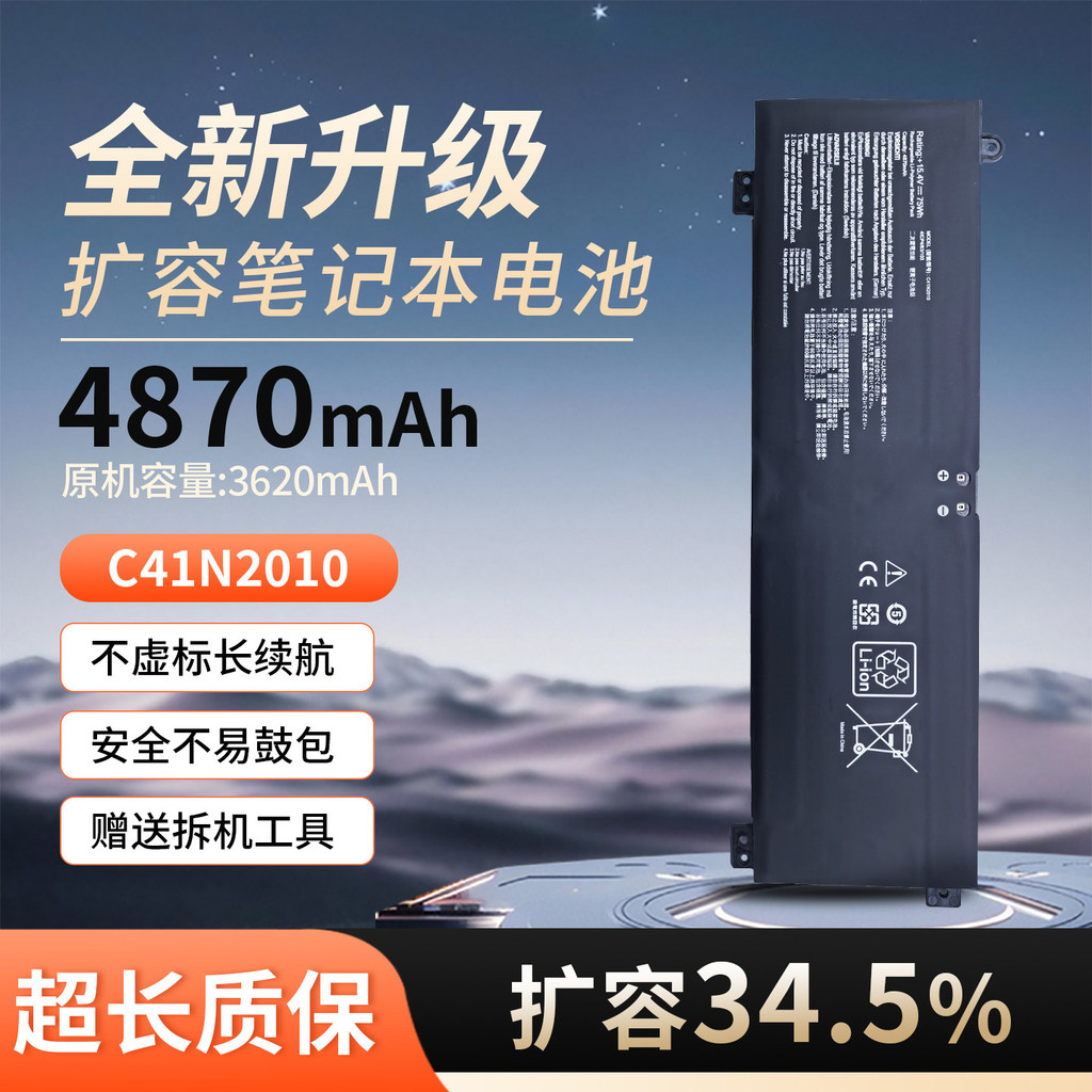 เหมาะสําหรับ Asus Choice 3 FA507R/RC/RE FX507Z/ZC/ZE/ZR C41N2010 โน้ตบุ๊ค