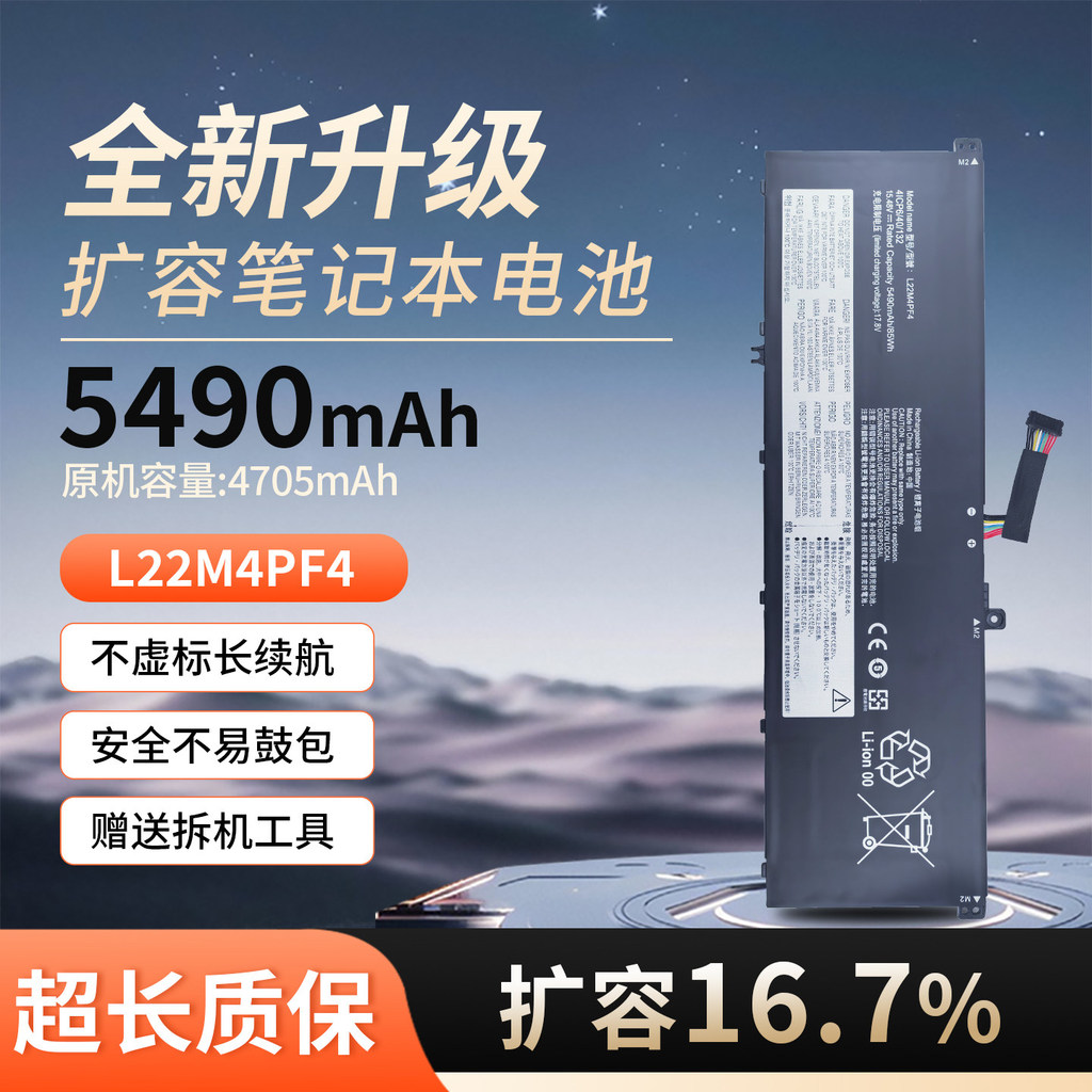 ยี่ห้อใหม่เหมาะสําหรับ Lenovo ThinkBook 2023 L22D4PF4 L22C4PF4 L22M4PF4 แบตเตอรี่