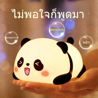 ไฟกลางคืนแพนด้า แบบยางพีวีซี ไฟตบได้ ไฟสุนัขลายเส้นแสงอุ่น ไฟติดเตียงห้องนอนเด็ก ไฟตั้งโต๊ะเล็ก ไอเดียของขวัญวันเกิด