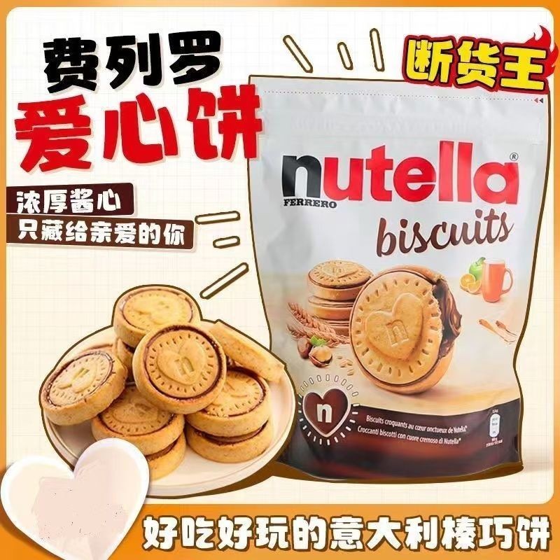 Nutella Ferrero Biscuits nutella Love Heart Chocolate Star Snacks ถุงใหญ่ ของแท้ 415