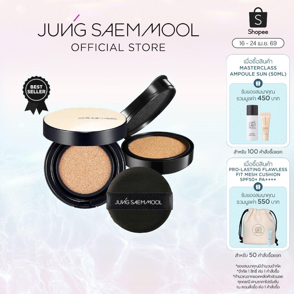 JUNGSAEMMOOL Essential Skin Nuder Cushion 14g+ตลับรีฟิล จองแซมมุล เอสเซนเชียล นูเดอร์ คุชชั่น สูตรเพื่อผิวโกลว์ดูฉ่ำน้ำ