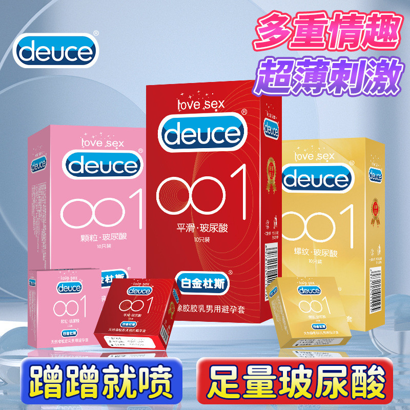 2026 สินค้าใหม่ Platinum Dus Condom 001 Zero Feeling Thin Ultra-Thin Nude Set ผลิตภัณฑ์นักเรียนผู้ให
