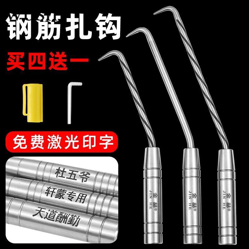 Tying Hook Tying Wire Hook Tying Hook สแตนเลส Tying Rebar Worker พิเศษเครื่องมือตะขอ Tying Pile Core