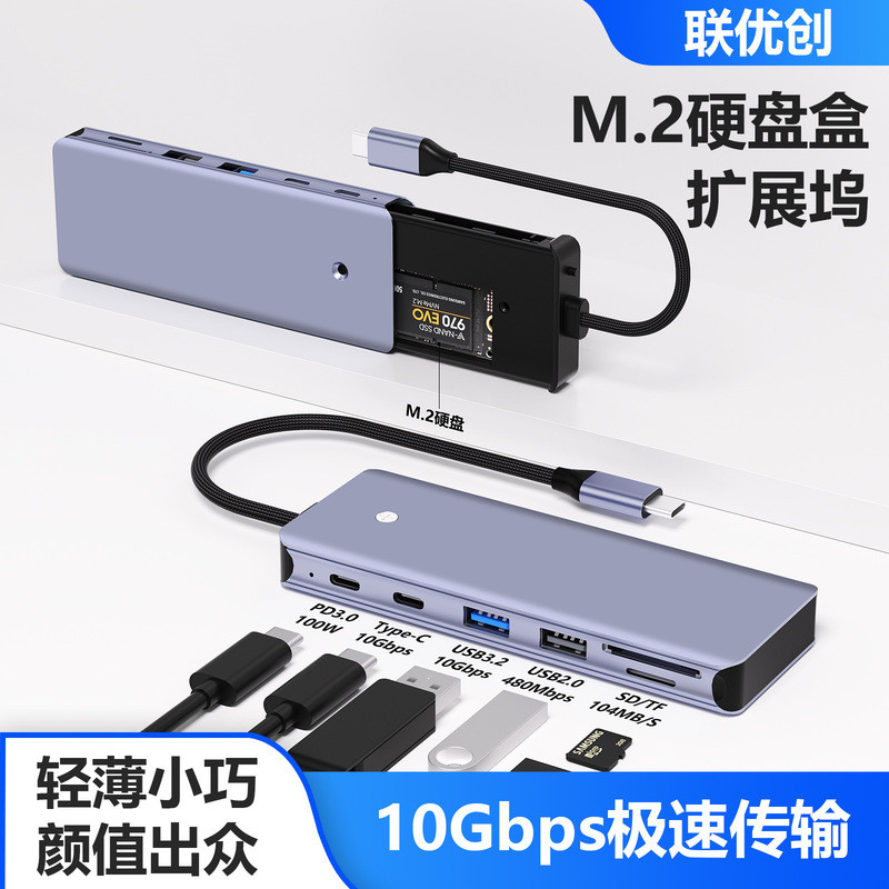 M.2 กล่องฮาร์ดไดรฟ์ Docking Station usb hub usb3.0 พร้อมกล่องไดรฟ์ Solid State 10g Docking Station