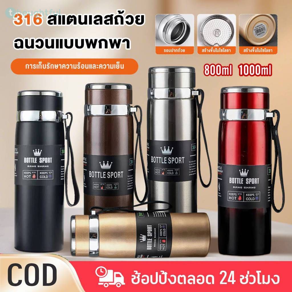สินค้าพร้อมส่ง: ขวดน้ำ/แก้วน้ำสุญญากาศสแตนเลส ขนาด 1000 มล. / 32 ออนซ์ เก็บความร้อนและความเย็นได้ดี (สินค้ามีจำหน่ายในพื้นที่)