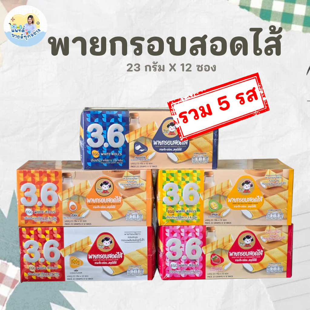 Tamako ทามะโกะ พายกรอบสอดไส้ ยกแพ็ค 12 ชิ้น มี 5 รสชาติให้เลือก ไส้แน่น แป้งบางกรอบ อร่อยเต็มคำ